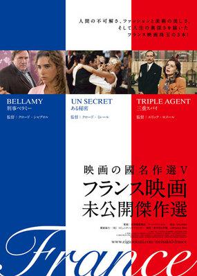 刑事ベラミー - Poster - Japan 刑事ベラミー - Poster - Japan