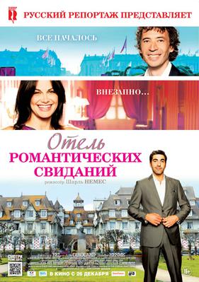 Hotel Normandy - Poster - Russia Hotel Normandy - Poster - Russia