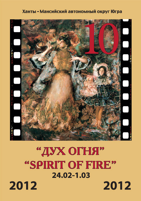 News from Khanty-Mansiysk (Siberia) News from Khanty-Mansiysk (Siberia)