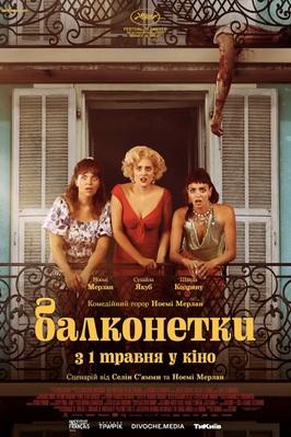 The Balconettes - Ukraine