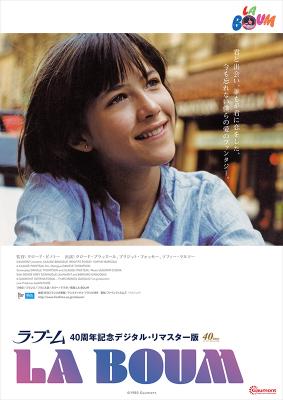 La Boum - Japan (2022 rerelease) La Boum - Japan (2022 rerelease)