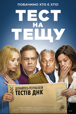 Cocorico - Ukraine Cocorico - Ukraine