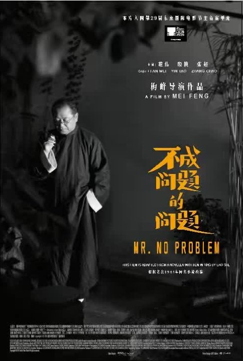 Mr. No Problem Mr. No Problem