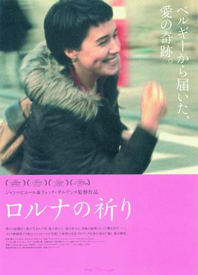 Le Silence de Lorna - Japan Le Silence de Lorna - Japan