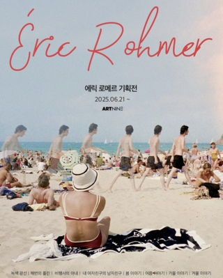 Cuento de verano - South Korea (reedition)