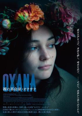 Oxana - Japan Oxana - Japan