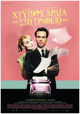 Populaire - Poster - Greece Populaire - Poster - Greece