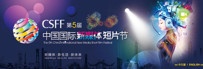 Festival de Shenzhen