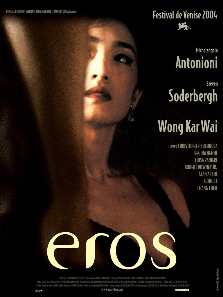 Eros / 愛の神 エロス Eros / 愛の神 エロス