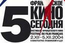 Moscow: 5th French Film Festival Moscow: 5th French Film Festival