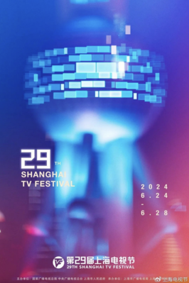 Shanghai TV Festival
