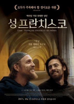 L'Ami (François d'Assise et ses frères) - Poster - South Korea L'Ami (François d'Assise et ses frères) - Poster - South Korea