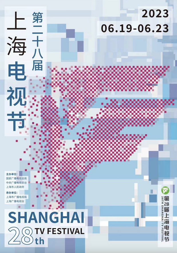 Shanghai TV Festival - 2023 Shanghai TV Festival - 2023