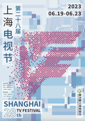 Shanghai TV Festival - 2023 Shanghai TV Festival - 2023