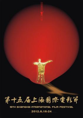 Festival international du film de Shanghai Festival international du film de Shanghai