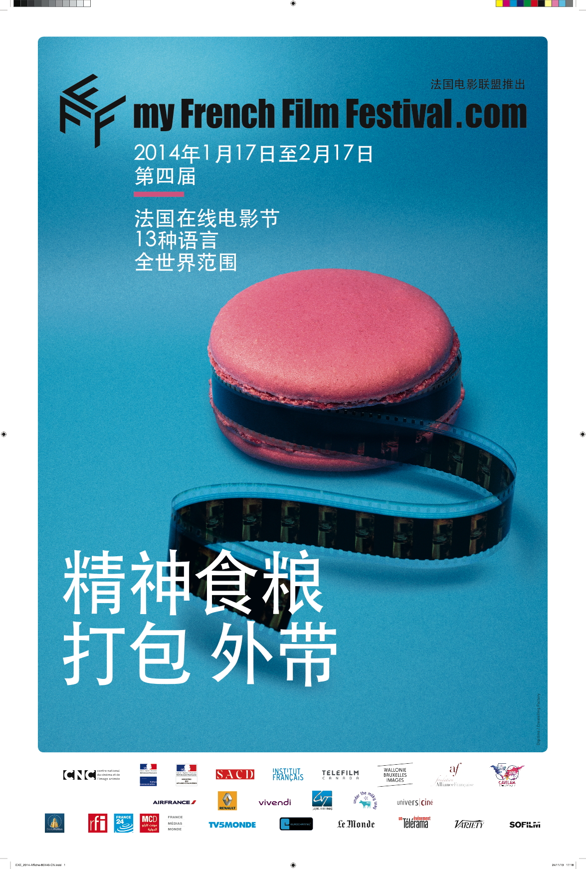 Une affiche appétissante - Affiche - Chine Une affiche appétissante - Affiche - Chine