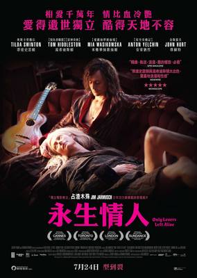 Only Lovers Left Alive - Poster - Hong Kong 3 Only Lovers Left Alive - Poster - Hong Kong 3