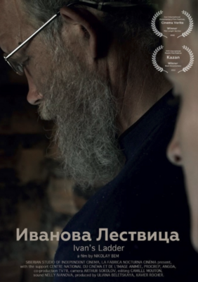 Ivan's Ladder Ivan's Ladder