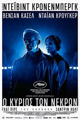 Les Linceuls - Greece Les Linceuls - Greece