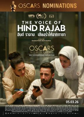 La voz de Hind - Thailand