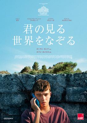 Enzo - Japan