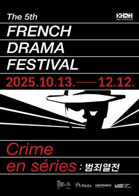 French Drama Festival (FEDE) - 2025 French Drama Festival (FEDE) - 2025