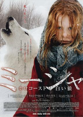 Survivre avec les loups - Poster - Japon