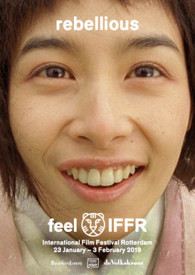 International Film Festival Rotterdam - 2019 International Film Festival Rotterdam - 2019