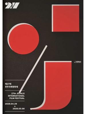 Festival Internacional de Cine de Jeonju - 2026