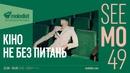 Kiev Molodist International Film Festival - 2020 Kiev Molodist International Film Festival - 2020