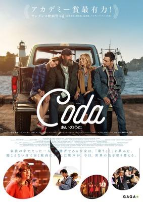 Coda - Japan Coda - Japan