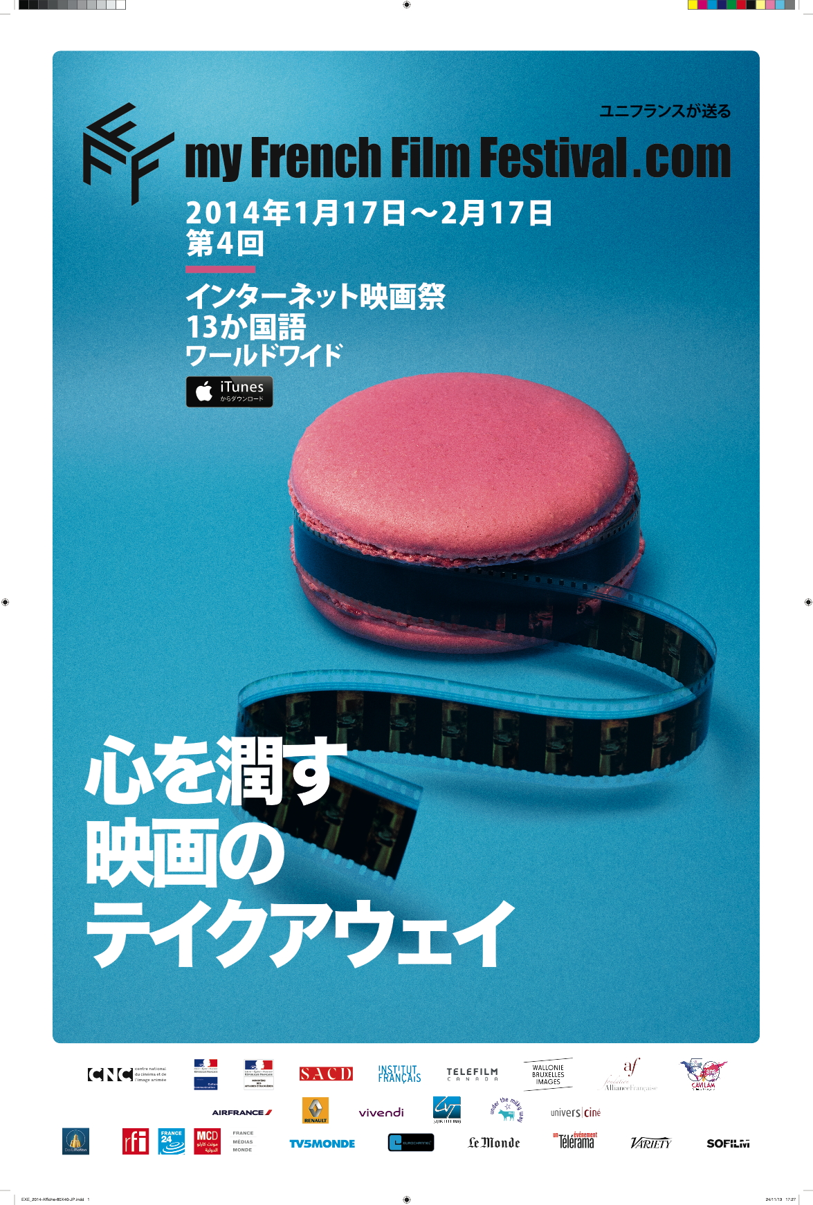 フレンチ・フィルムを召し上がれ - Affiche - Japon フレンチ・フィルムを召し上がれ - Affiche - Japon