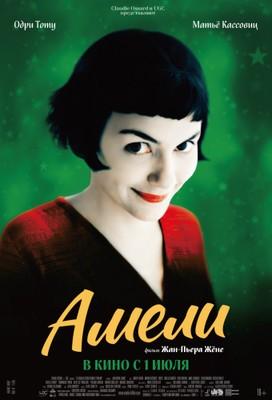 Amelie from Montmartre - Russia