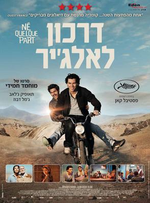 Homeland - Poster - Israel Homeland - Poster - Israel