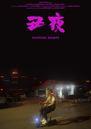 Nantong Nights Nantong Nights