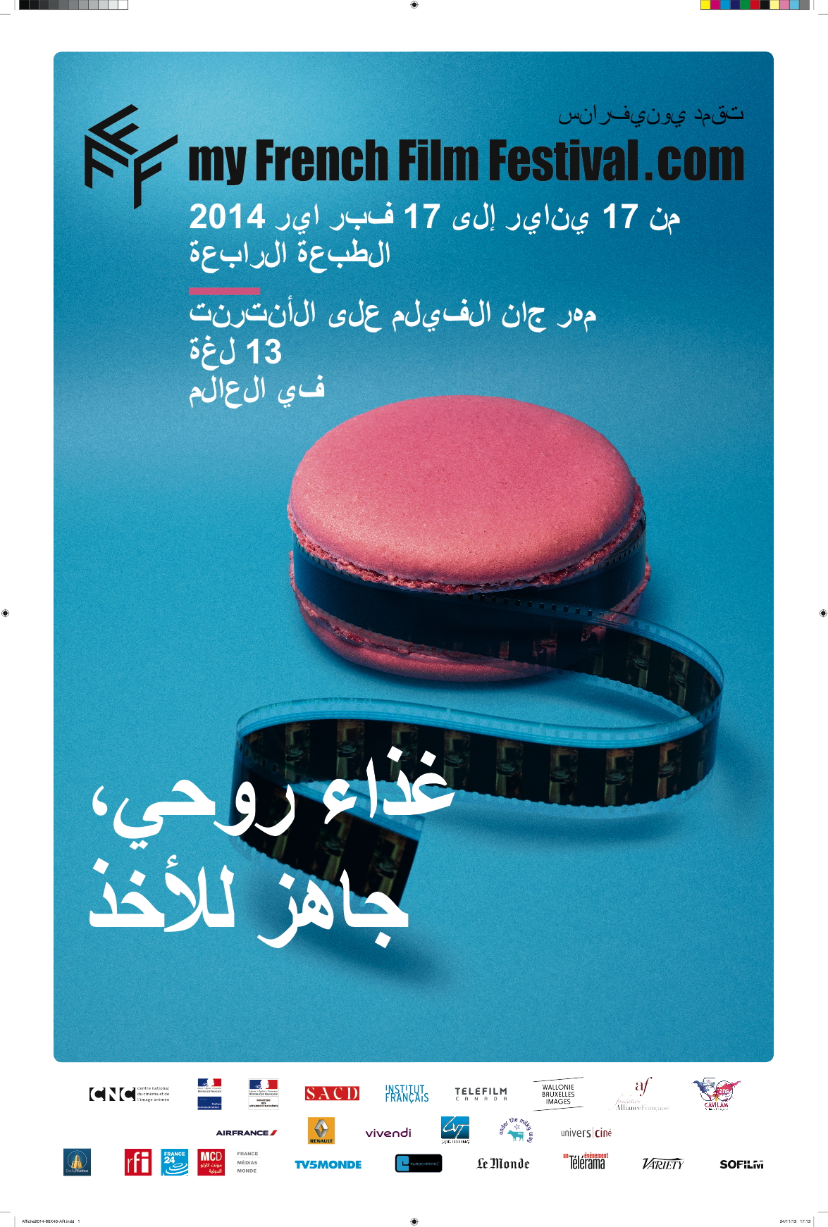 Un poster apetecible - Affiche - Arabe Un poster apetecible - Affiche - Arabe