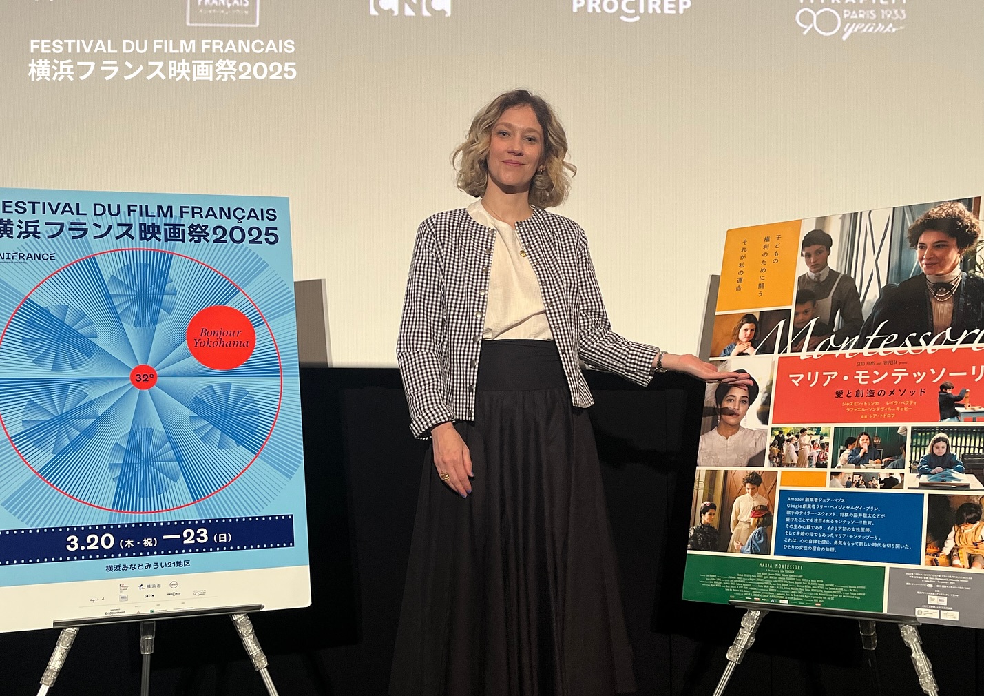 Les artistes français autour du monde avec Unifrance - Lea Todorov (Yokohama) - © Unifrance Les artistes français autour du monde avec Unifrance - Lea Todorov (Yokohama) - © Unifrance