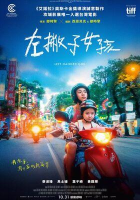 La chica zurda - Japan