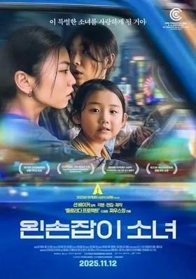 La chica zurda - South Korea