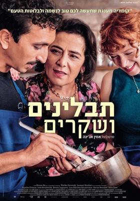 Spices and Lies - Israel