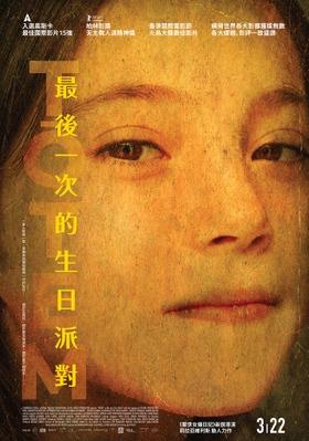 Tótem - Taiwan Tótem - Taiwan