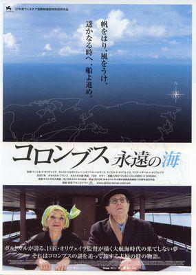 Cristóbal Colón, el enigma - Poster - Japon Cristóbal Colón, el enigma - Poster - Japon