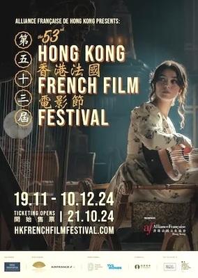 Hong Kong French Film Festival Hong Kong French Film Festival