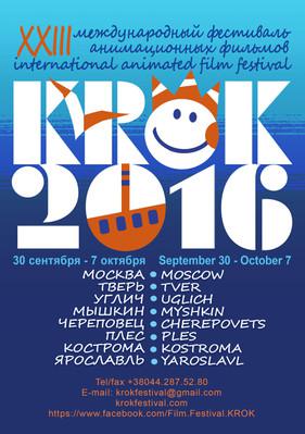 Festival international du film d'animation de Krok Festival international du film d'animation de Krok