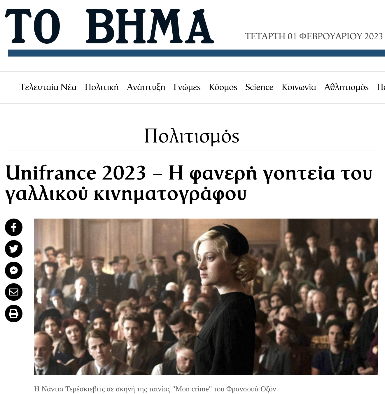 International press roundup: January 2023 International press roundup: January 2023