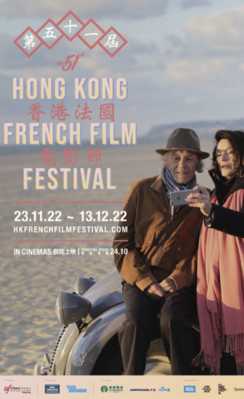 Hong Kong French Film Festival  - 2022 Hong Kong French Film Festival  - 2022