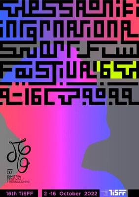 Thessalonique International Short Film Festival (TISFF)