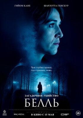 Belle - Russia Belle - Russia