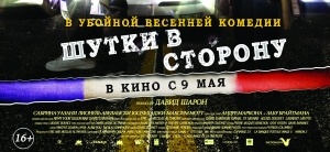 Box-office des films français dans le monde - mai 2013 Box-office des films français dans le monde - mai 2013