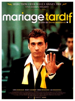 Mariage tardif (Hatouna Mehuheret) Mariage tardif (Hatouna Mehuheret)